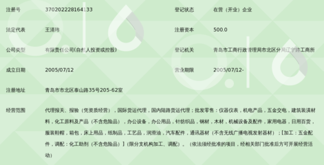 青岛海洋报关与货运代理 推动进出口贸易的助力器
